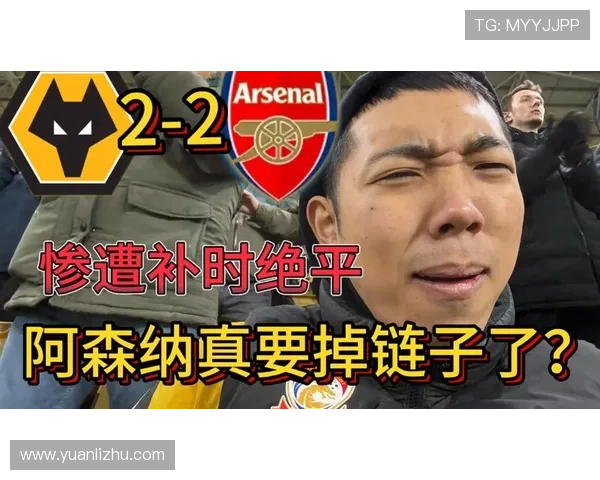 阿森纳争冠关键阶段掉链子,比赛稳定性承压,对赛季走势形成制约 阿森纳争冠关键阶段掉链子,比赛稳定性承压,对赛季走势形成制约