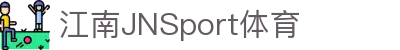 JN江南·(中国区)体育官方网站-JN SPORTS